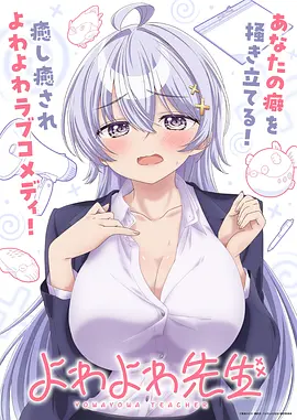 星屑旅团第三季优动漫新番在线观看