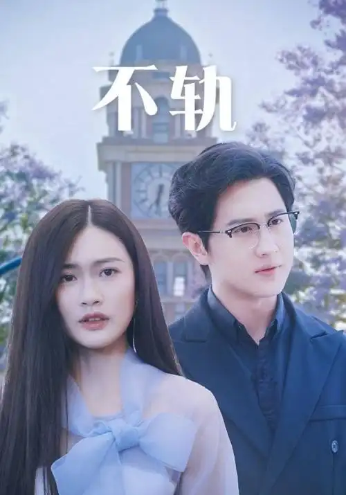 北纬三十度热播电视剧免费观看